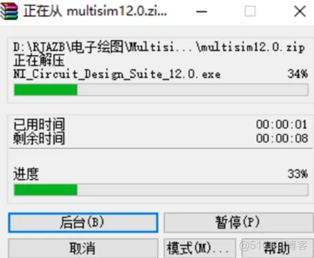 电路仿真软件Multisim 12.0 安装包下载及Multisim 12.0 安装教程​_解决方案_03